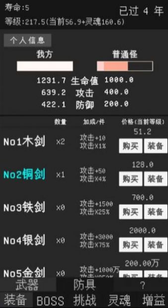 升级世界目标是999亿级游戏官方版[图3]