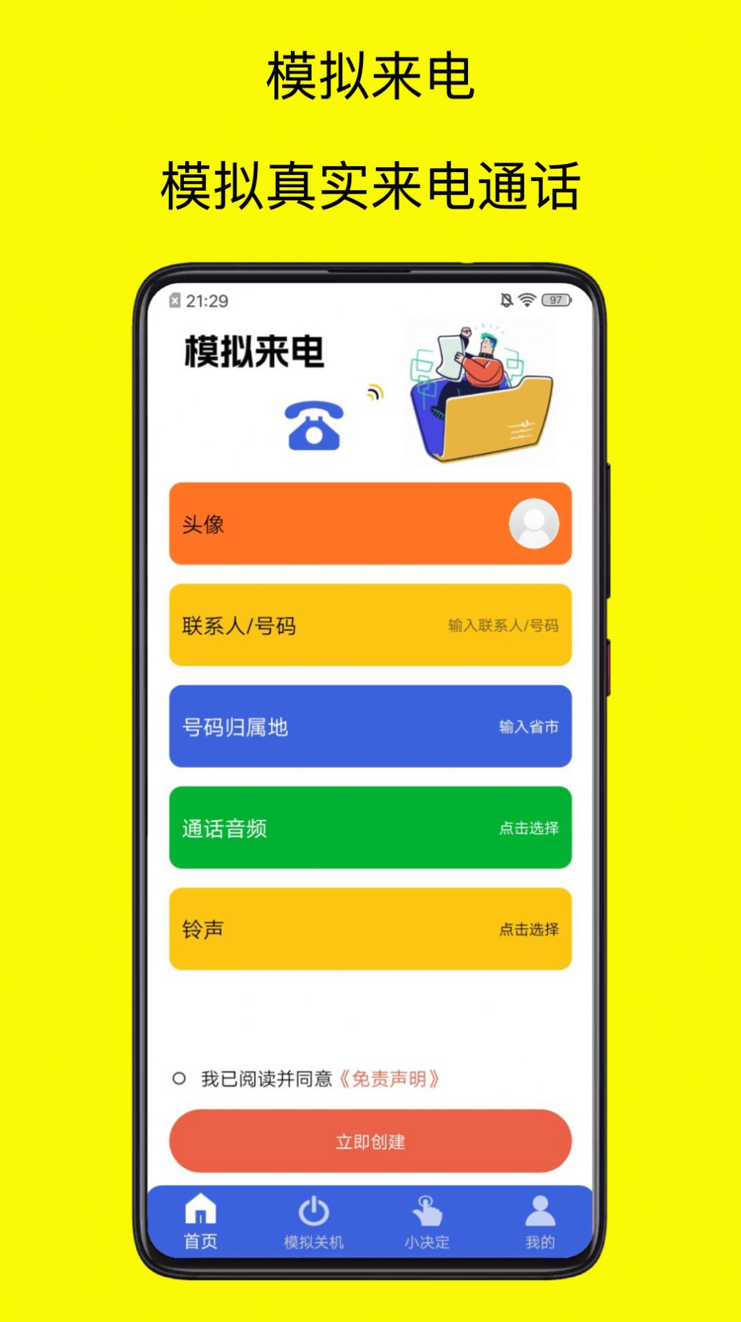青涵社恐快跑极速版app[图2]