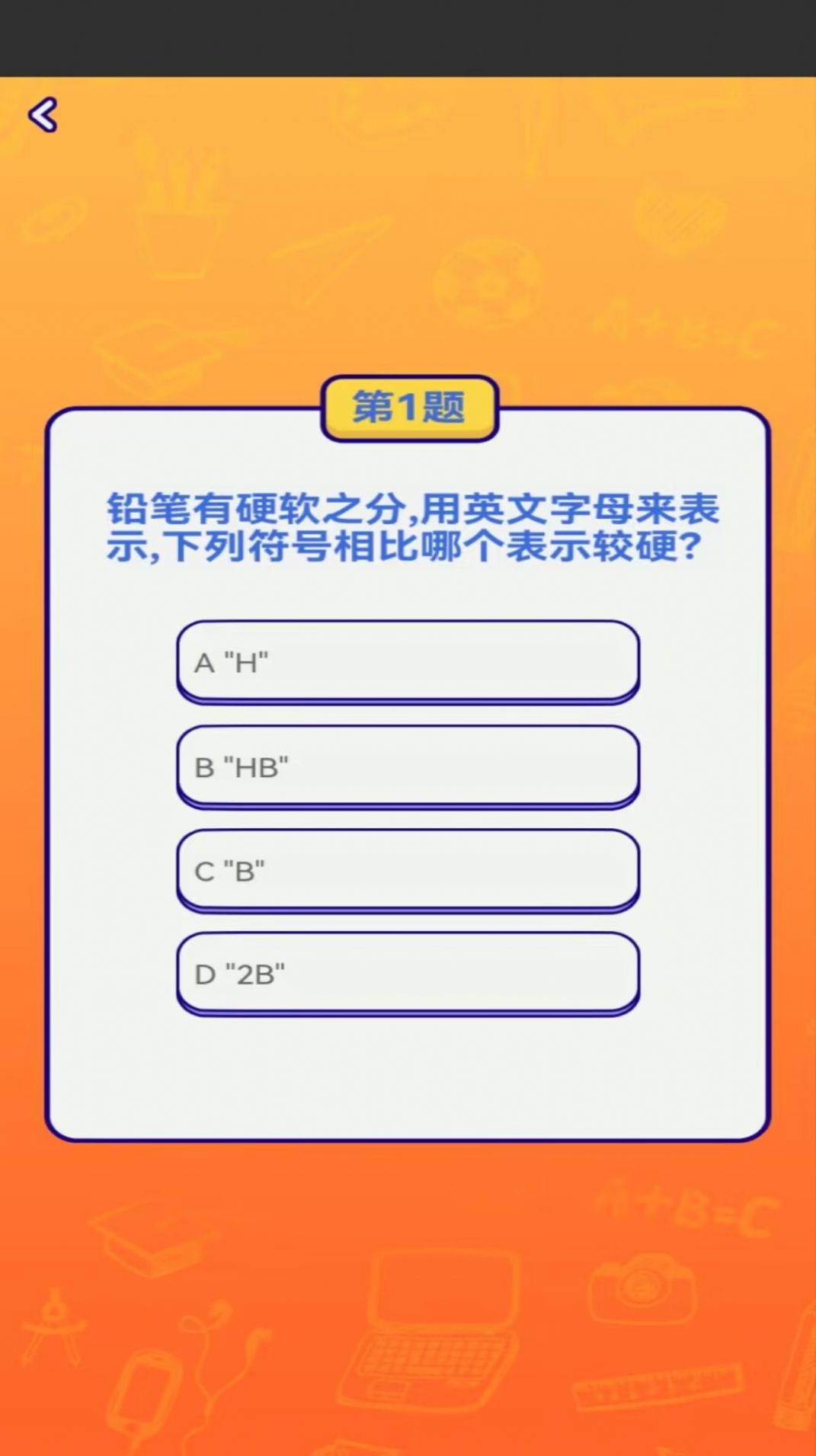 天才答人app最新版[图3]