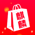 麒麟电商平台app官方版