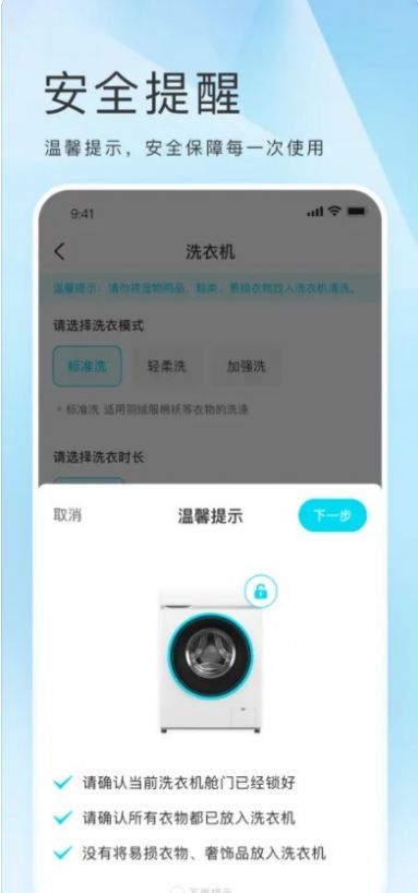 海乐生活app下载安装用户端[图3]