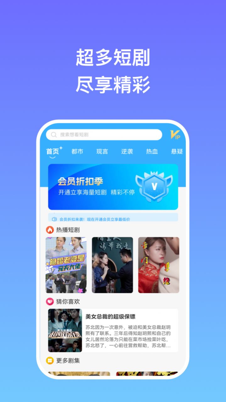 剧享时光app最新版[图2]