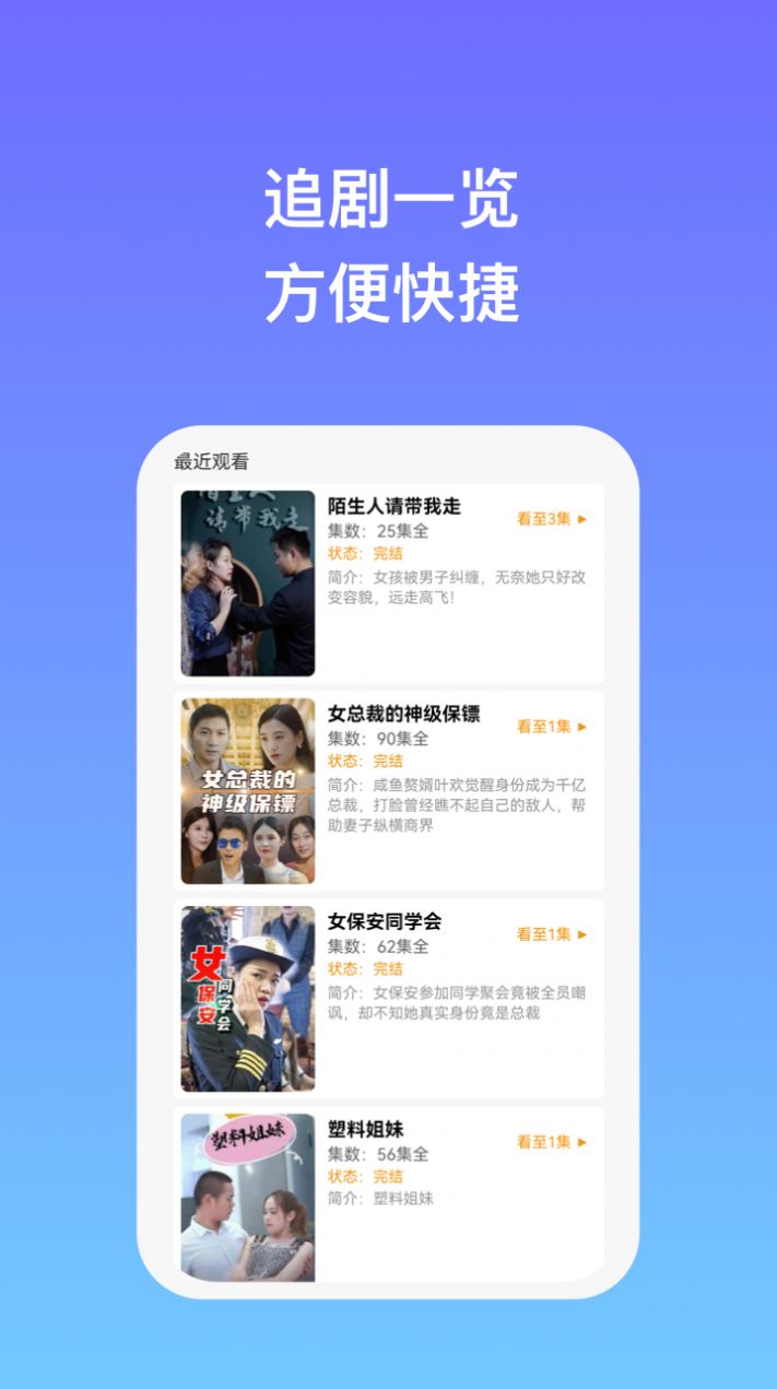 剧享时光app最新版[图3]