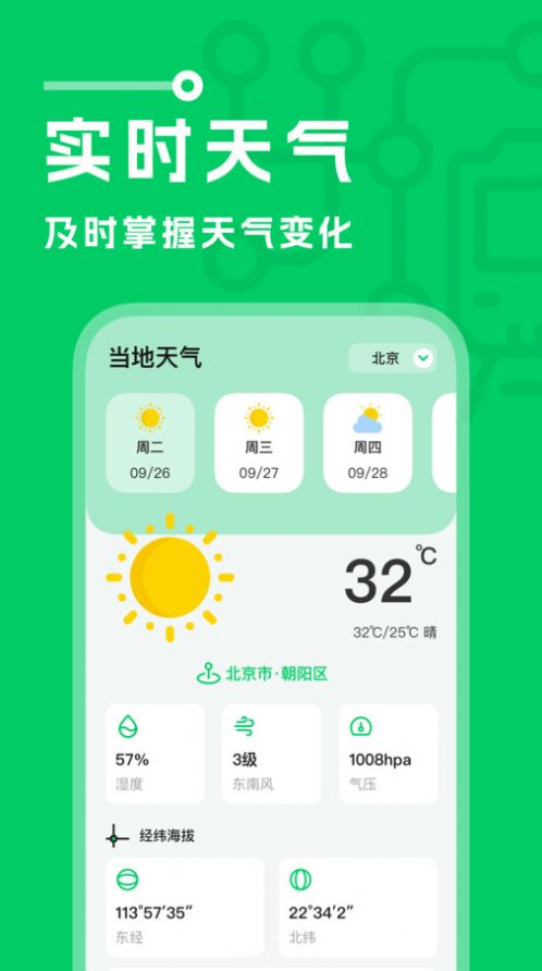 坐地铁宝app最新版[图1]