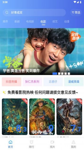 若惜追剧官方app最新版[图2]