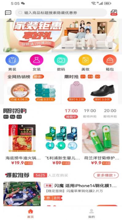 省亿点购物软件app下载[图3]