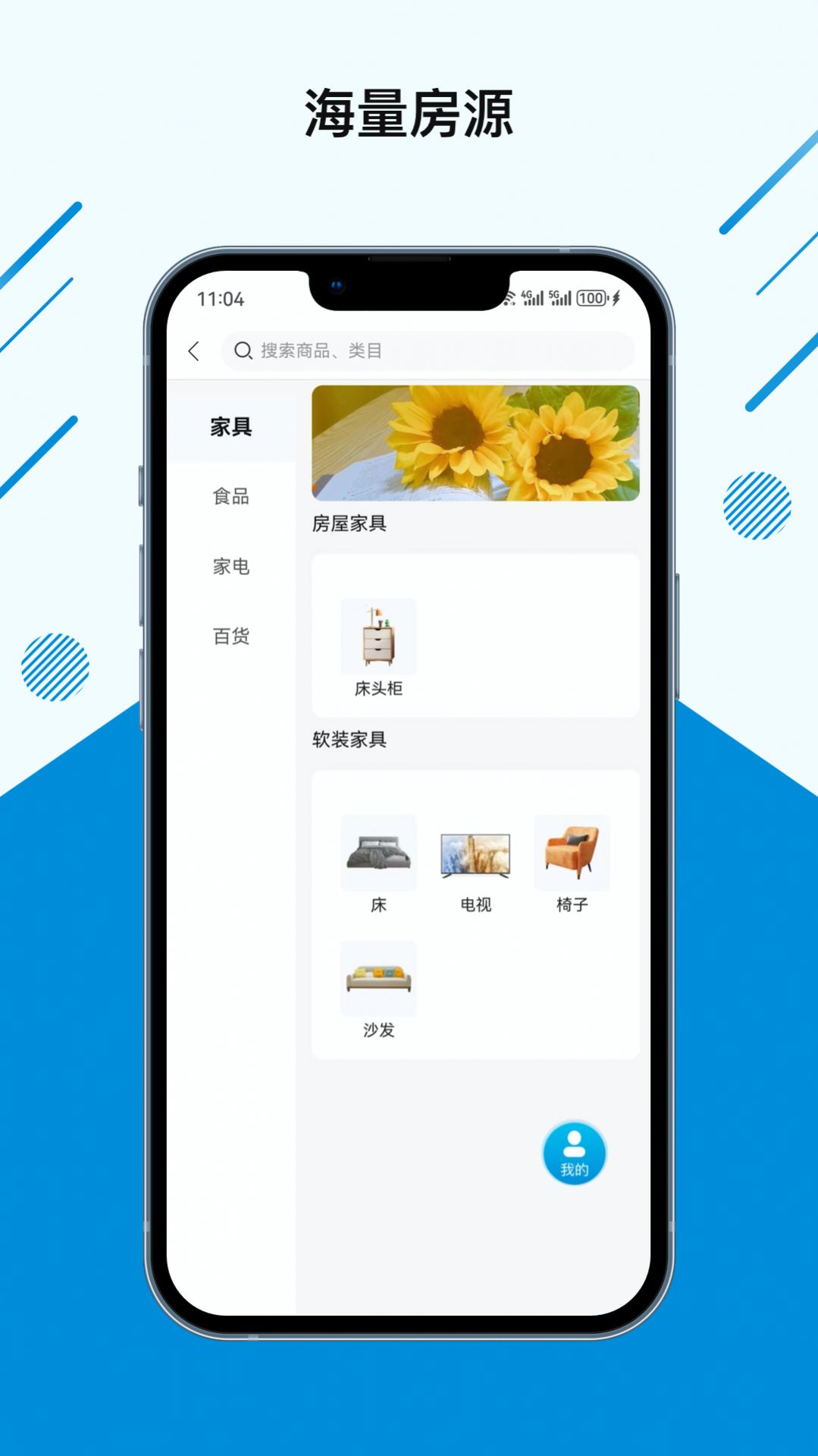 张江物业app官方最新版[图1]