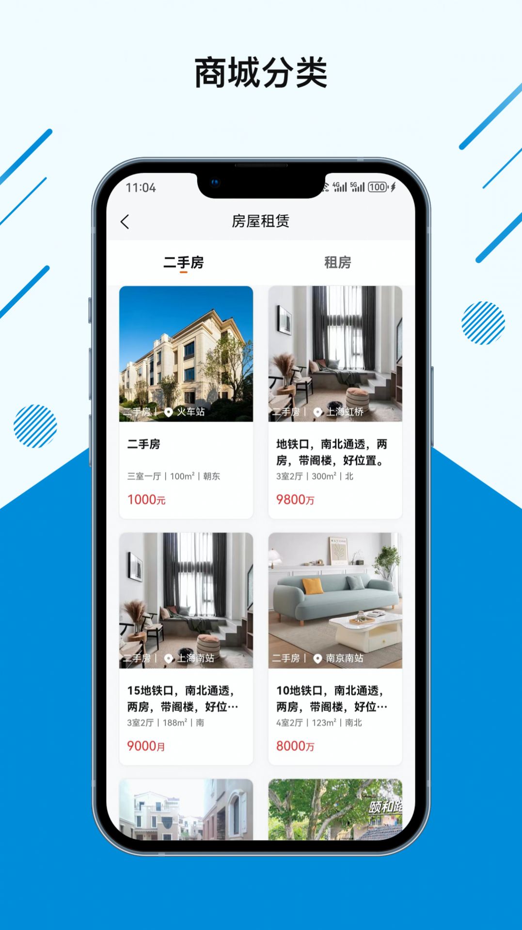 张江物业app官方最新版[图2]