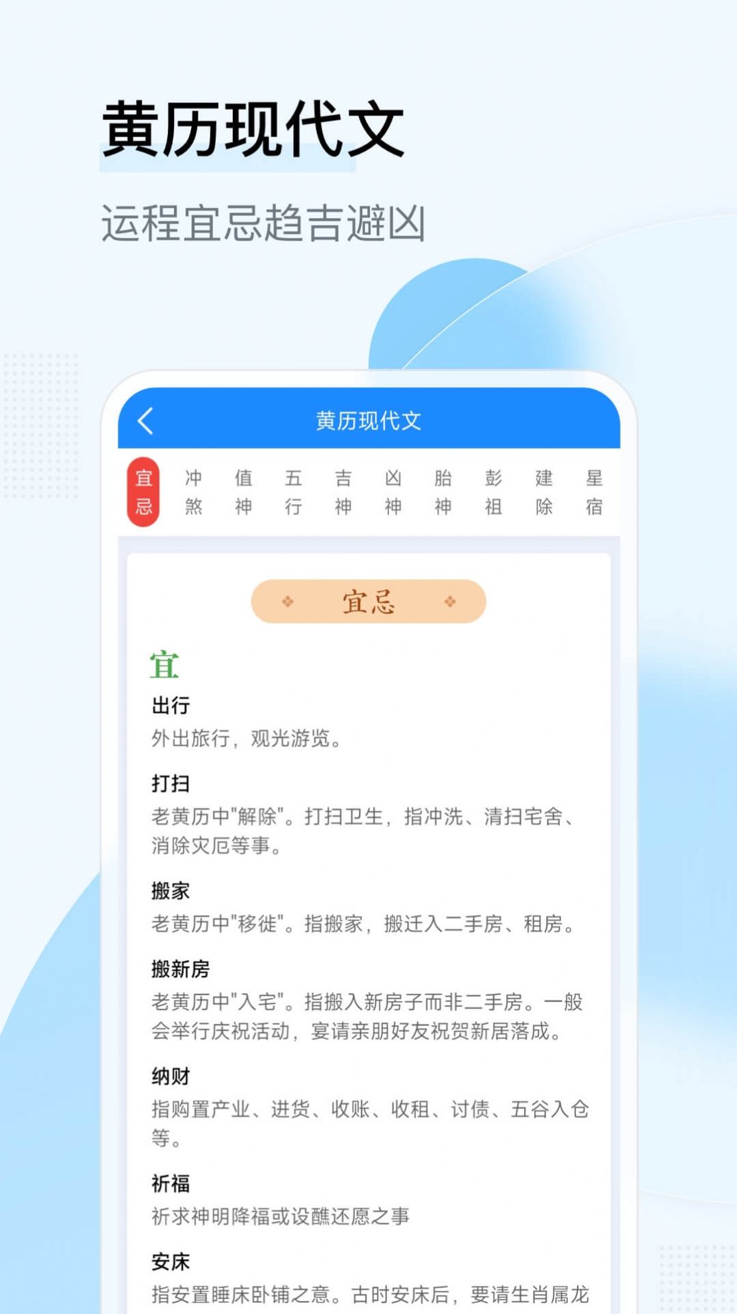 华安日历app官方版[图3]