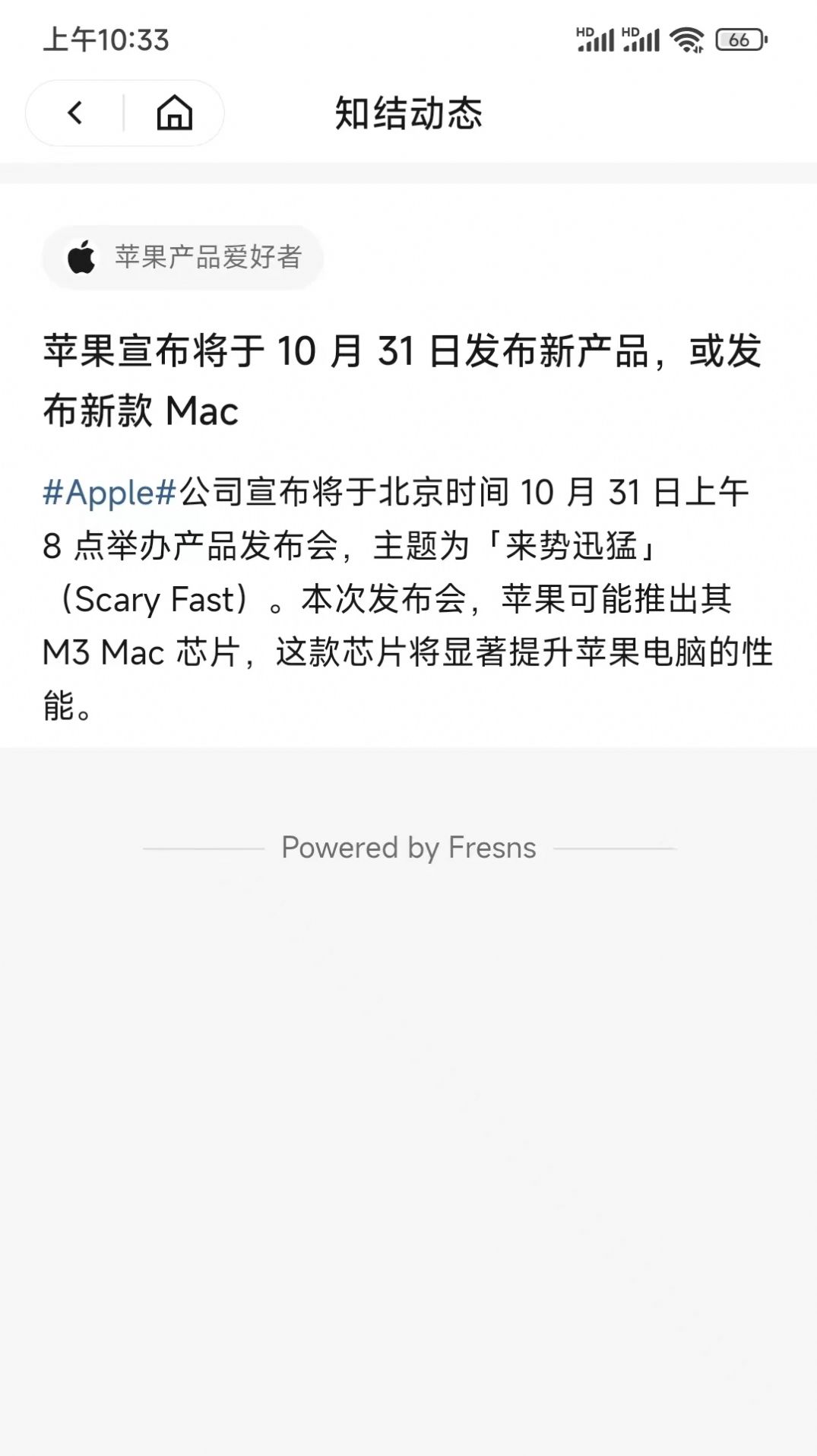 知结科技资讯app官方版[图3]