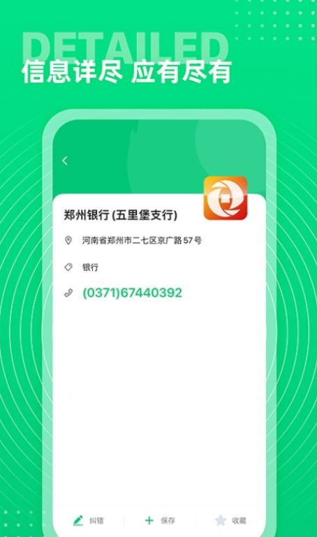 西瓜通讯录app官方版[图1]