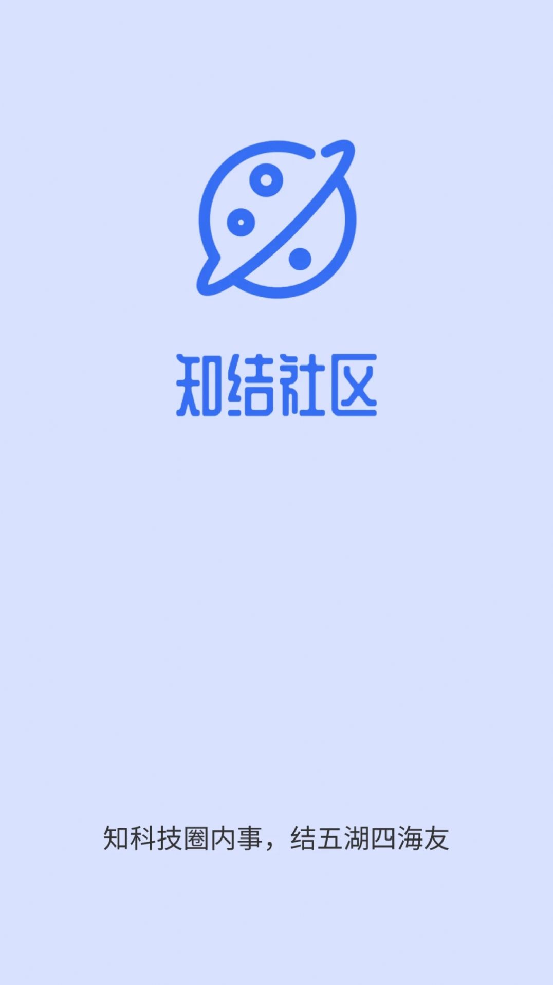 知结科技资讯app官方版[图2]