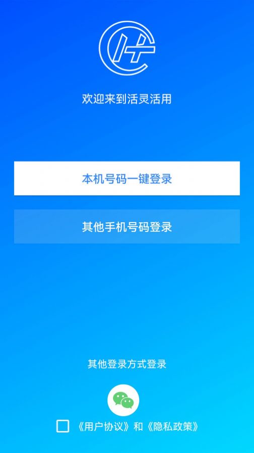 活灵活用招聘兼职app官方版[图1]