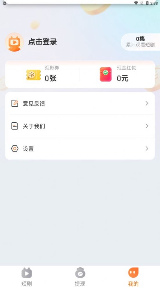 潮点刷刷app最新版[图2]