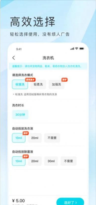 海乐生活运营app手机版下载[图2]