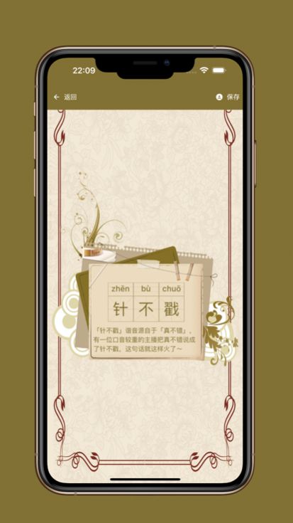 暗金热词释义youzi影视app变身版[图2]