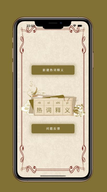 暗金热词释义youzi影视app变身版[图3]