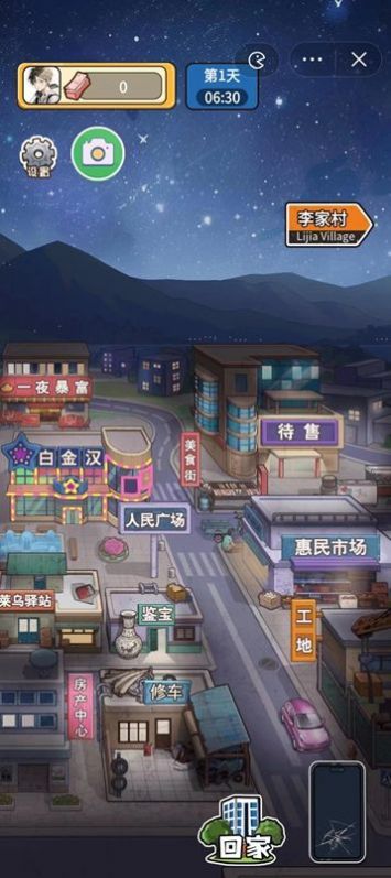 就要飞跃游戏官方版[图3]