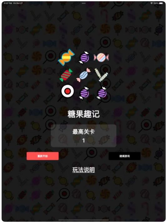 糖果趣记app安卓版[图3]