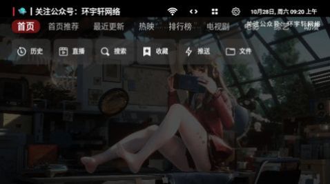 环宇轩Box追剧app最新版[图3]