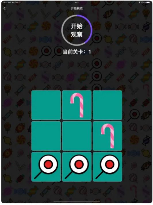 糖果趣记app安卓版[图1]