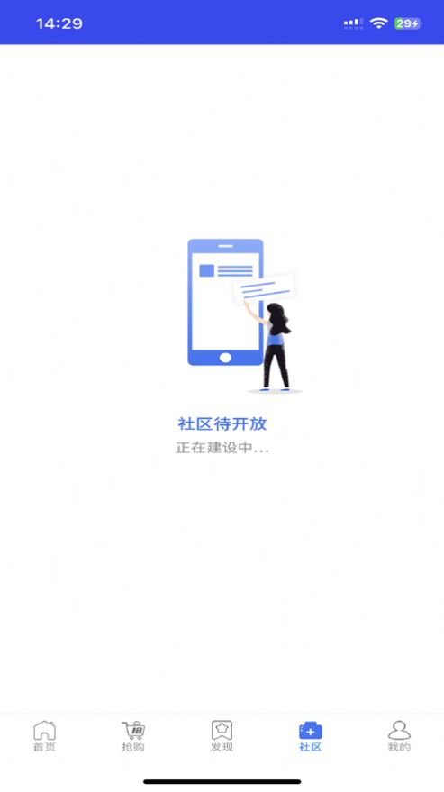 好有点货app官方最新版[图1]