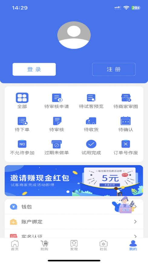 好有点货app官方最新版[图2]