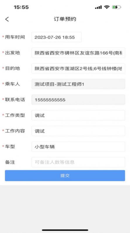 康泰惠用车app官方版[图2]