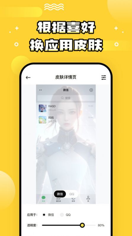 乐玩壁纸app官方版[图3]