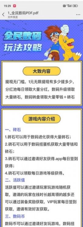 全民数码首码项目app最新版[图2]