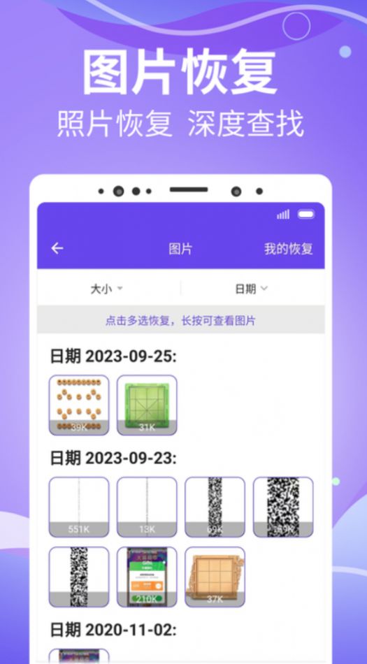 智能照片管家app官方版[图1]