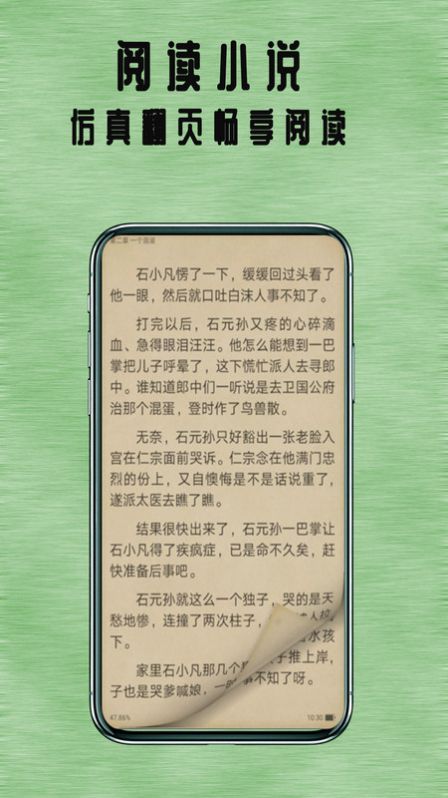 七夜阅读软件下载最新版[图1]