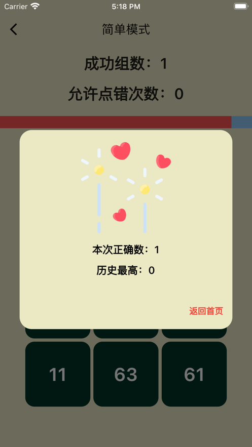 数字冲刺萌妹影视app官方版[图1]