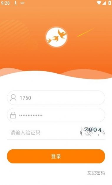 飞燕进件宝app官方版[图2]