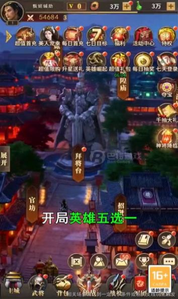 神魔逐鹿官方正版手游[图3]