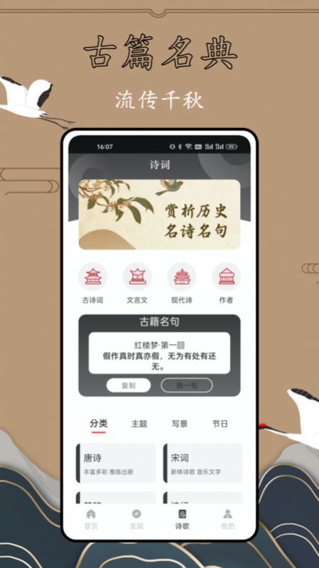 历史故事全集app官方版[图3]