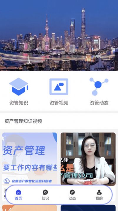 中达资管香港app官方版[图3]