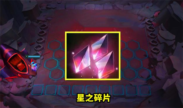 云顶之弈星之碎片有什么用？云顶之弈星之碎片作用介绍