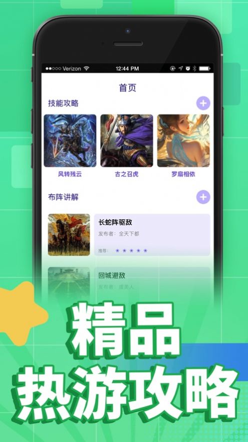 小七侠游戏助手app官方版[图3]