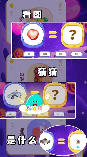 宝贝的士乐园早教app最新版[图2]