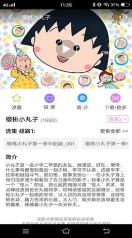 Hanime动漫中文版app[图1]