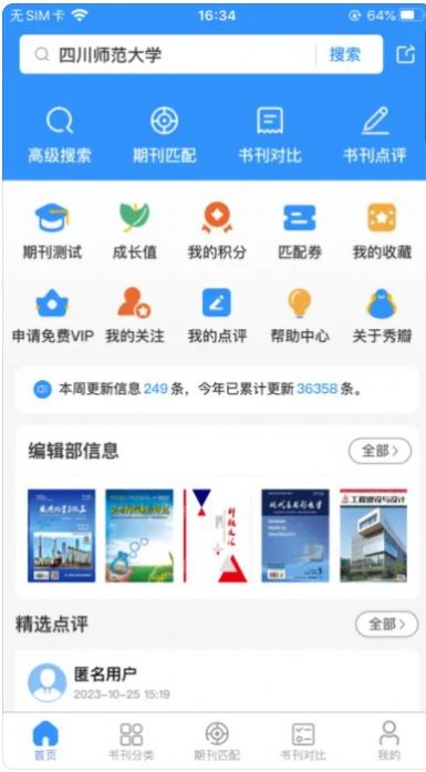 秀瓣书刊app手机版[图2]