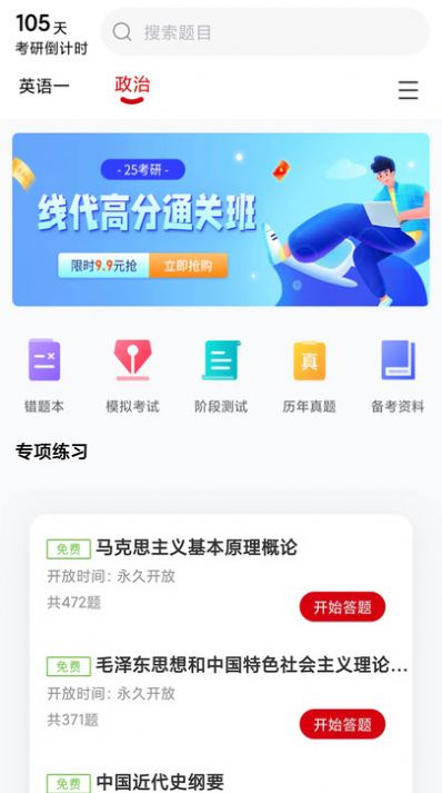 升研教育app官方最新版[图2]