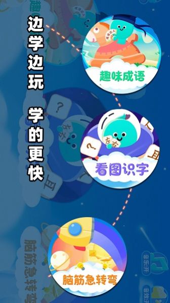 宝贝的士乐园早教app最新版[图3]