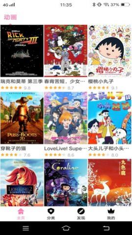 Hanime动漫中文版app[图3]