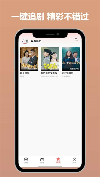 西瓜免费短剧app最新版[图2]