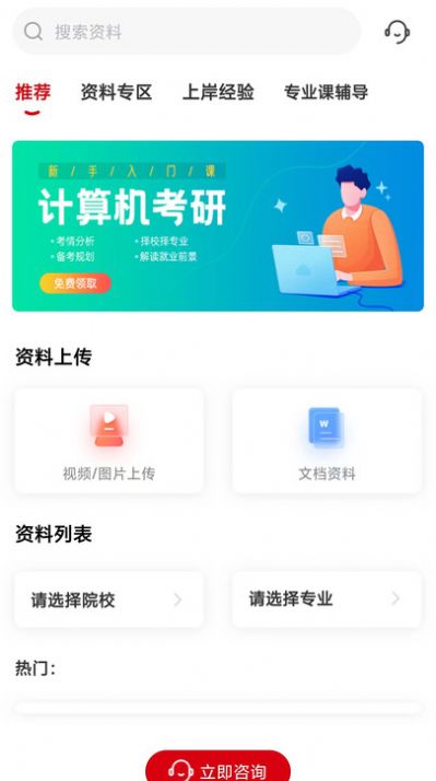 升研教育app官方最新版[图3]