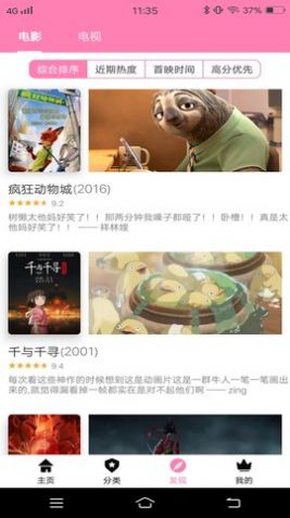 Hanime动漫中文版app[图2]