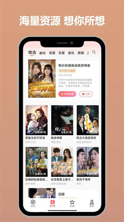 西瓜免费短剧app最新版[图3]