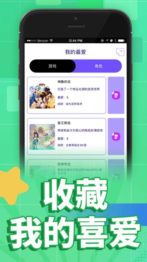 小七侠游戏助手app官方版[图2]